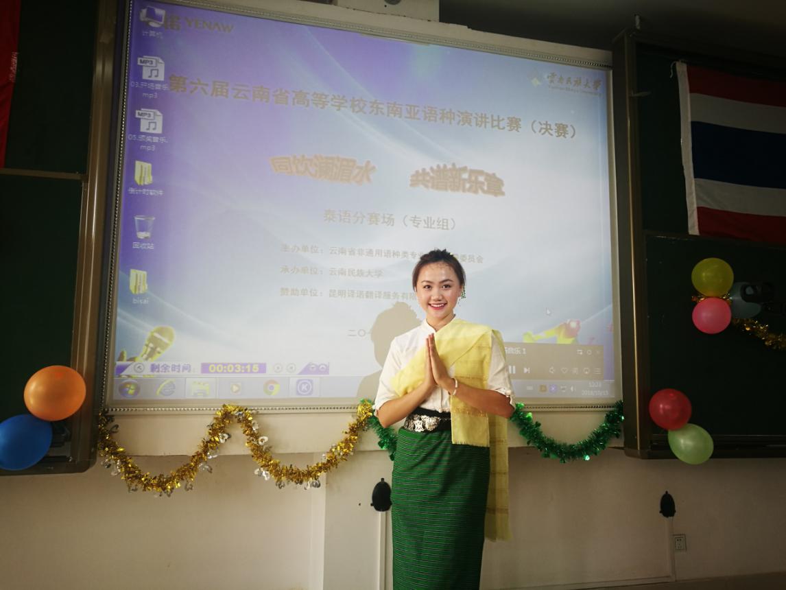 说明: 泰语技能大赛