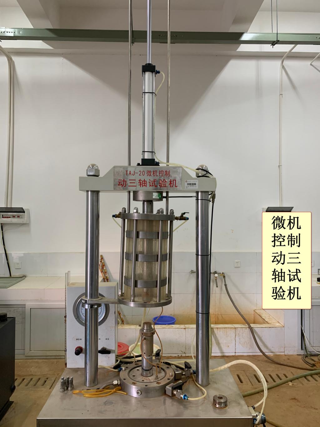 说明: 微机控制动三轴试验机