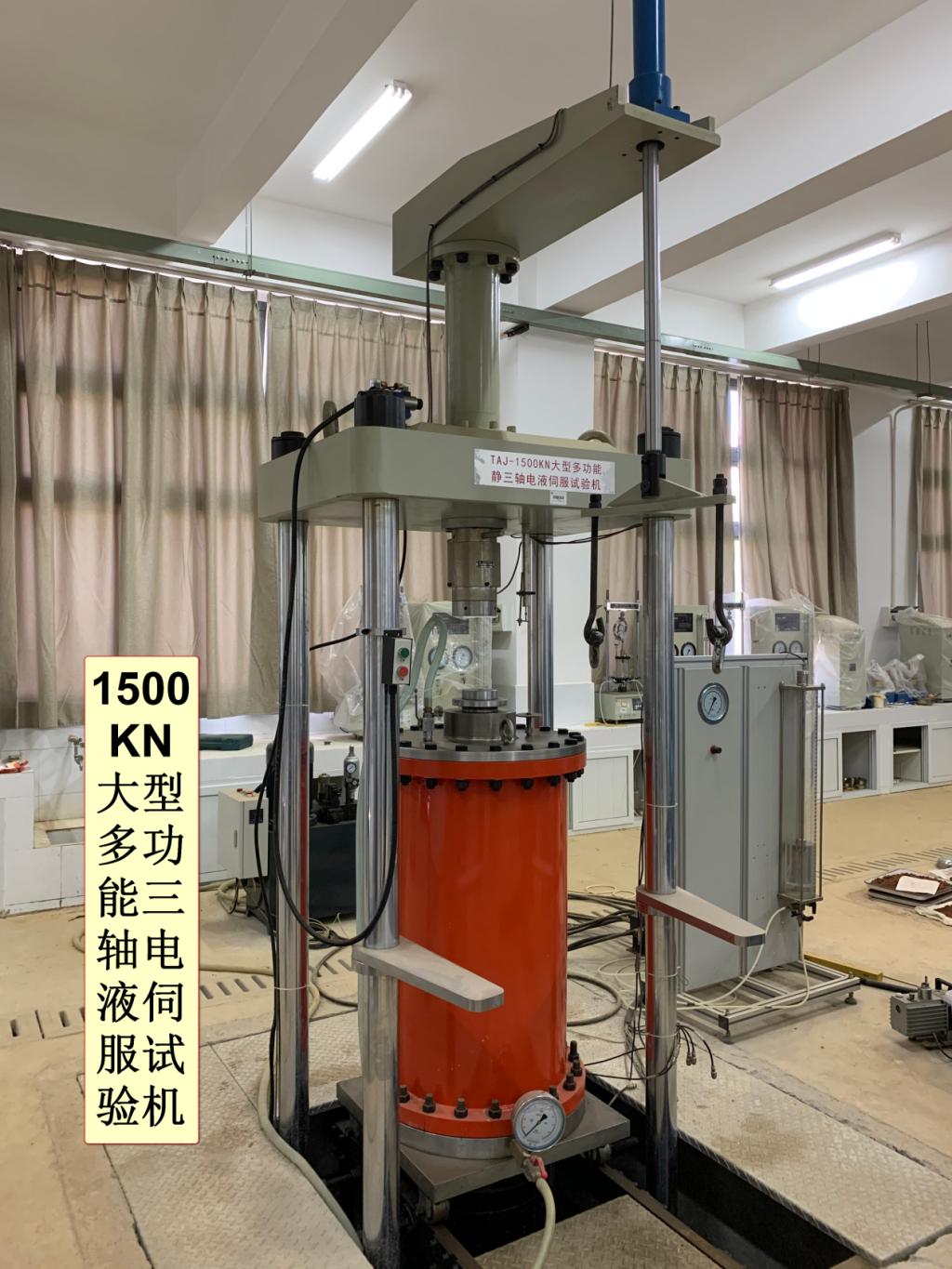 说明: 1500KN大型多功能三轴电液伺服试验机