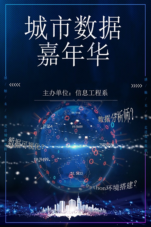 说明: C:\Users\Administrator\Desktop\学院概况-系部设置(信息工程系)\学院概况-系部设置(信息工程系)\4-师生风采\2-团委\3-校园文化建设\校园文化建设照片1.JPEG